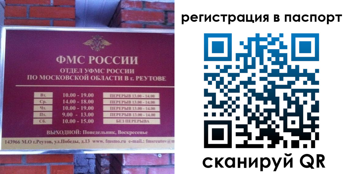 временная регистрация для всех в Хабаровске