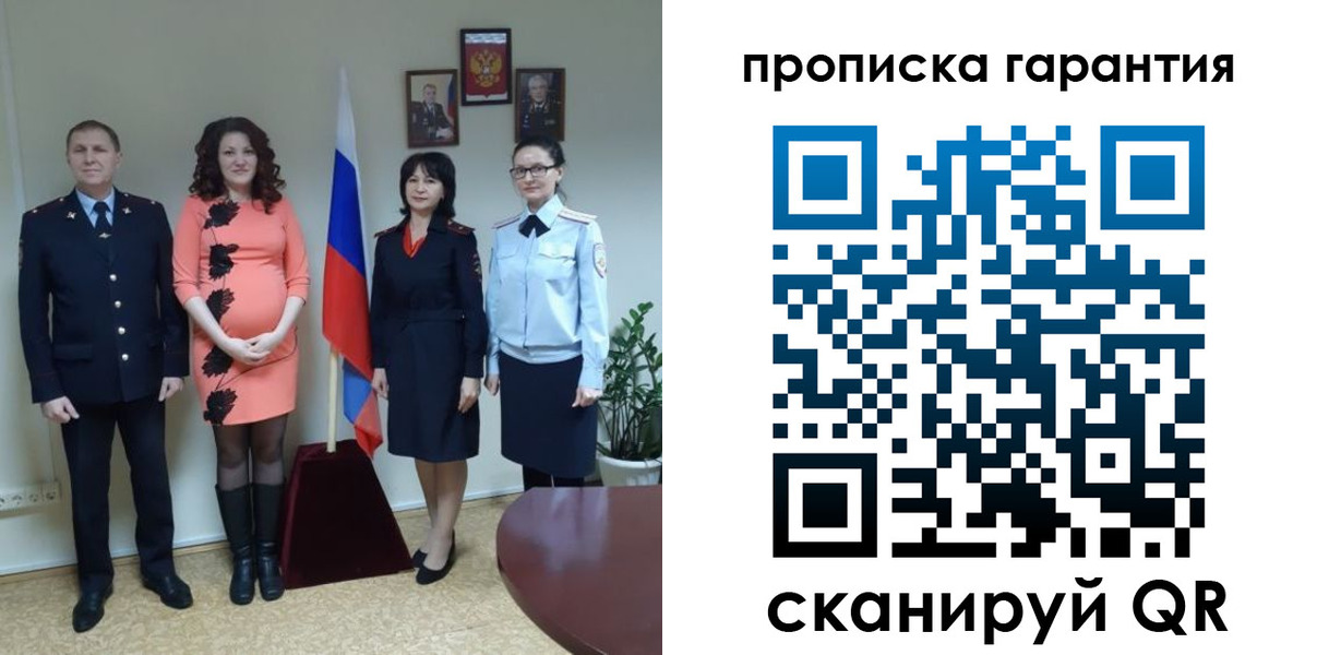 временная регистрация для всех в Хабаровске