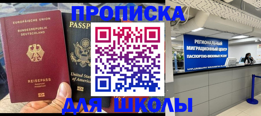 прописка для кредита в Хабаровске