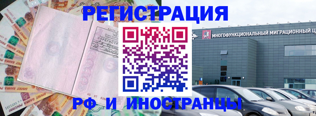 прописка паспорт в Хабаровске