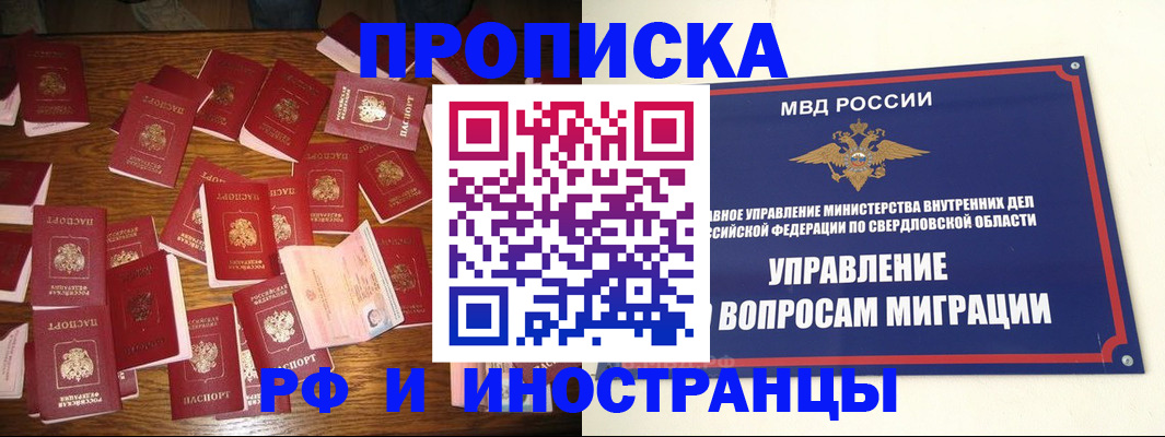 временная регистрация собственник в Хабаровске