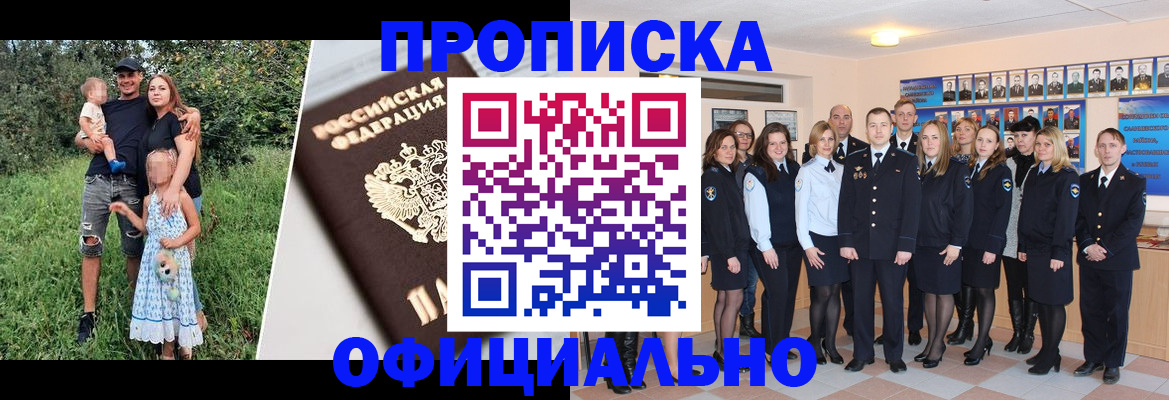 временная регистрация собственник в Хабаровске