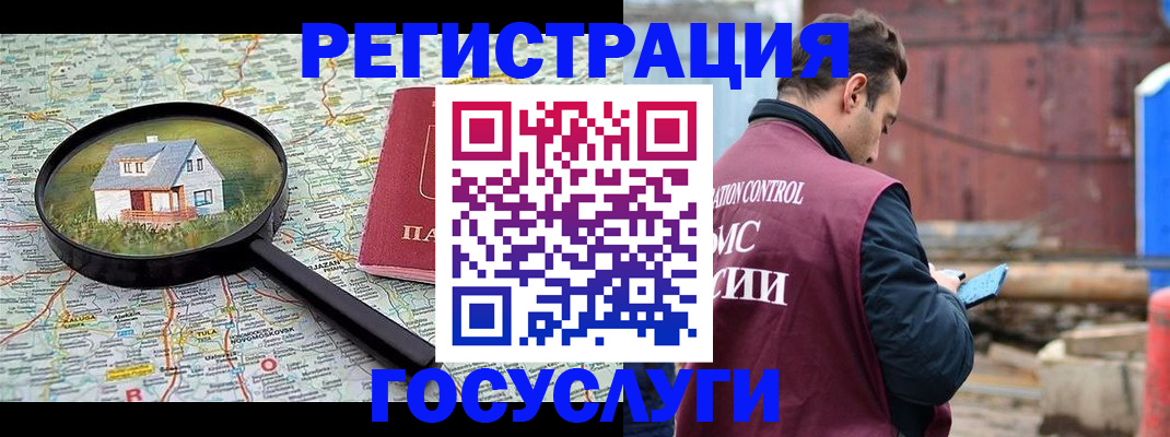 временная регистрация купить в Хабаровске