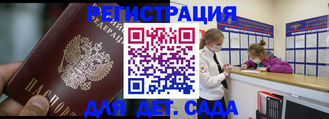 регистрация для школы в Хабаровске