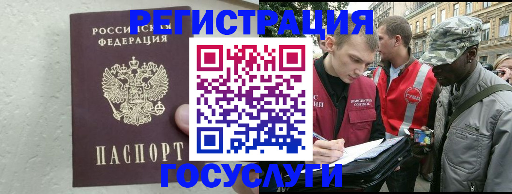 временная регистрация госуслуги в Хабаровске